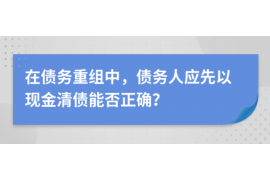 普洱专业讨债公司，追讨消失的老赖